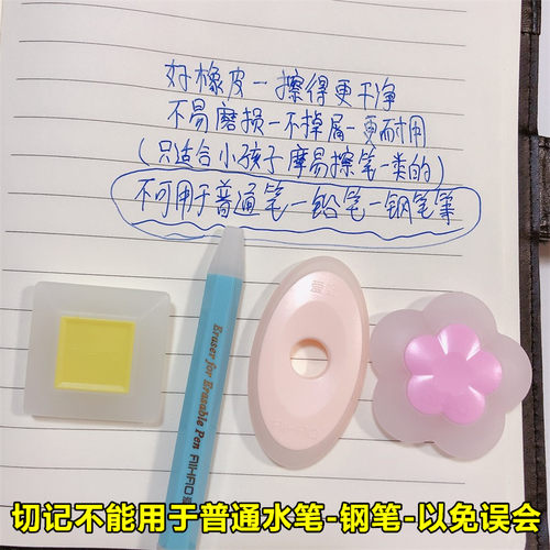 爱好学生热敏可擦中性笔钢笔魔力摩易擦橡皮棒专用不留痕可爱卡通 - 图1