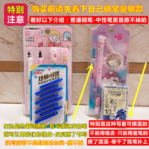 爱好学生热敏可擦中性笔钢笔魔力摩易擦橡皮棒专用不留痕可爱卡通 - 图0