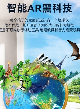 高品质地球仪质量更好-更放心