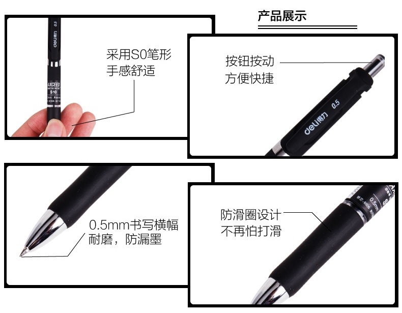 得力S10办公学生考试专用0.5mm笔芯按动碳素黑色中性笔签字笔水笔 - 图2