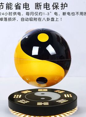 吉祥乔迁店铺开业朋友礼物风水球磁悬浮太极球送礼家居摆件八卦球