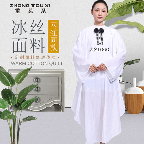 带袖围布专业剪发围布高档发廊专用带袖看手机可定制logo印刷店名 - 图1