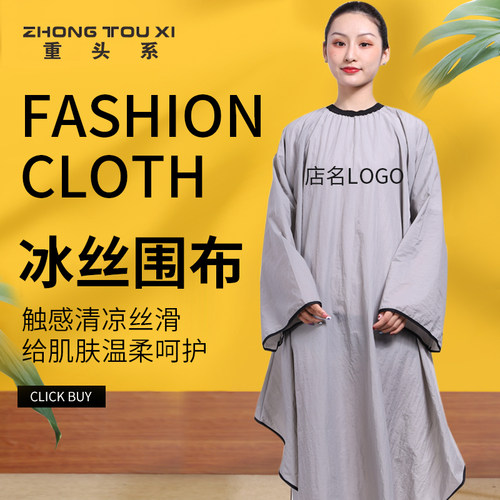 带袖围布专业剪发围布高档发廊专用带袖看手机可定制logo印刷店名 - 图2