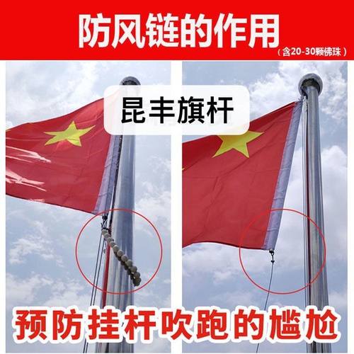 旗杆项链 旗杆佛珠 旗杆防风项链 旗杆配件旗杆挂珠  旗杆导向珠 - 图0