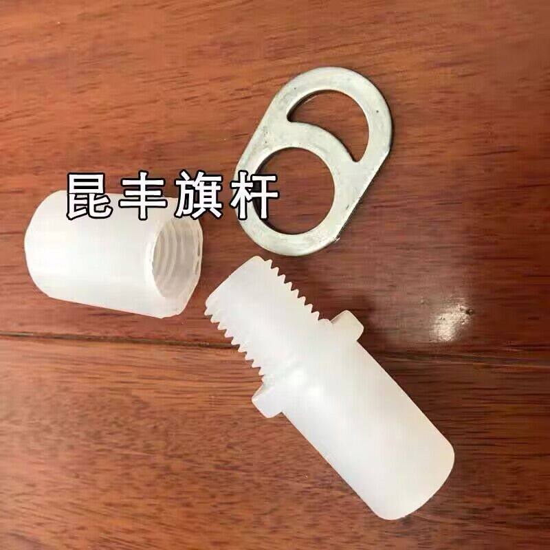 旗杆配件旗杆帽挂旗杆堵头子母扣旗杆头H挂杆扣件堵头字母连接扣,淘宝优惠券,粉丝福利购,淘宝优惠卷