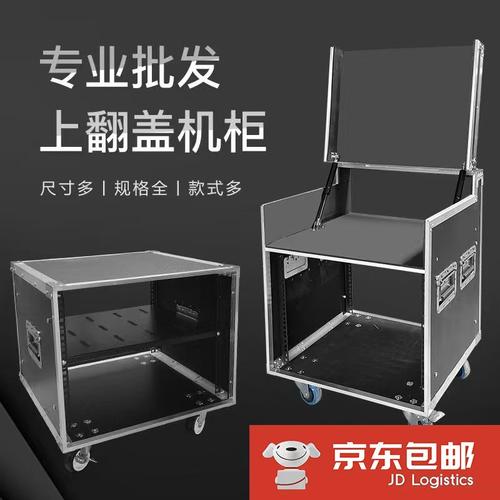 专业功放机箱航空机柜铝包边机架音响机柜调音台机柜16U12U航空箱 - 图0