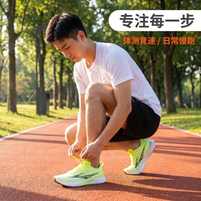 燃动力竞速2.0全掌碳板跑鞋男轻便运动鞋体考田径训练跑步鞋