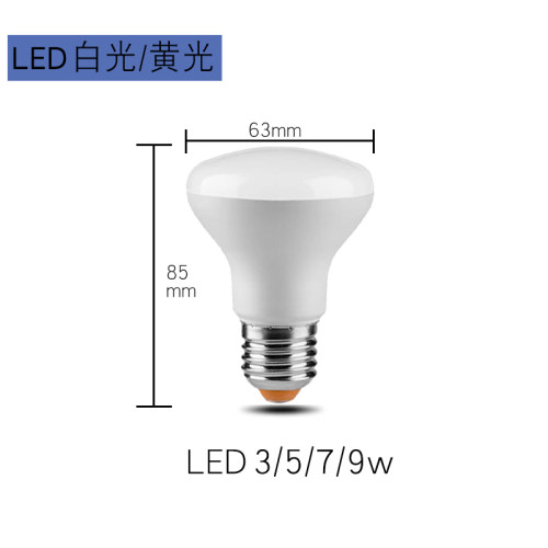 浴霸照明灯泡40w中间led老式灯暖卫生间浴室防水取暖节能小灯泡 - 图0