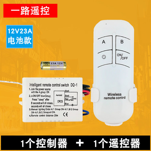 灯无线一路二三四路遥控开关220v电灯灯具电源分段控制智能遥控器 - 图2