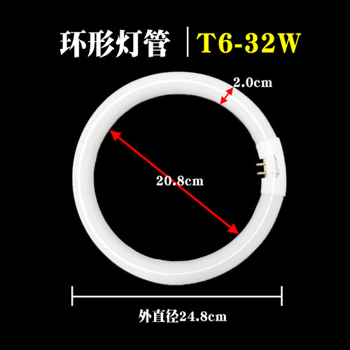 圆形灯管环形t6t5三基色40w灯管四针32w22w40吸顶节能灯芯圆管型 - 图2