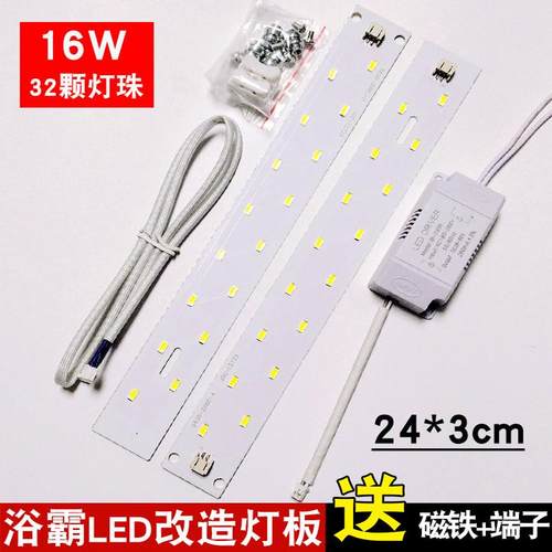 浴霸LED灯条集成吊顶碳纤维灯板带照明贴片发光板改造维修配件 - 图1