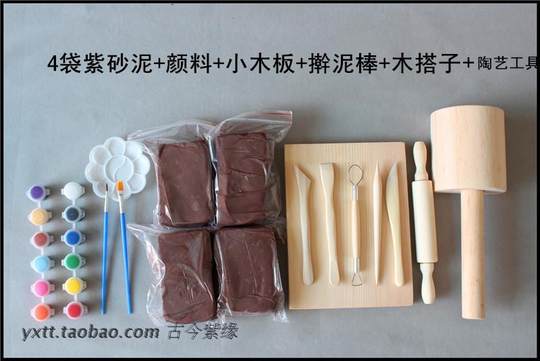 包邮宜兴紫砂泥料中小学儿童陶艺美术课专用紫砂泥陶泥粘土雕塑泥