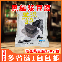 Black Bag Berries Tofu 380g24 Slices Black Bean Curd Barbecue Hotpot Boiling restaurant Hotel Food Ingredients Bag Pulp 1 Packaging