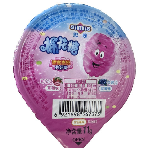 思咪20杯整箱老式拉丝棉花糖休闲食品小吃童年回忆8090后怀旧零食 - 图2