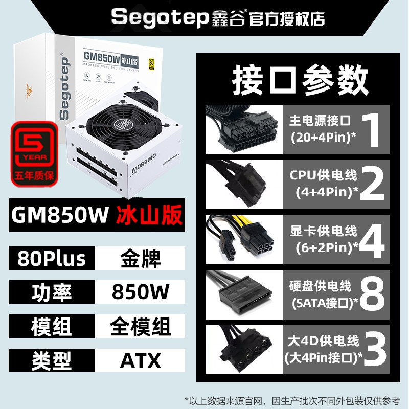 鑫谷GN650 GM850金牌电源650W/750W/850W台式机电脑静音电源4070S - 图2