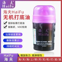 Haifu Old Oil Sea Minyue beating bottom OPEC black oil butter Inorganic professional athletes Energizing Inflators