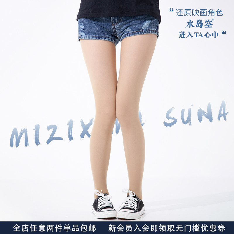 水岛空15D无痕天鹅绒白丝薄款丝袜柔顺裸感裤袜性感隐形连裤袜女,淘宝优惠券,粉丝福利购,淘宝优惠卷