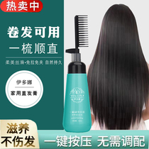 Straight Hair Cream One Comb Straight Free Pull Free Nip Without Injury Hair Softener Household Hair Styling Liu Hai Wash Straight Softening Cream