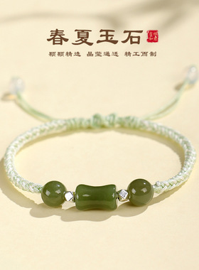 清新竹节和田玉手工编织手绳