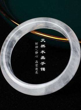 天然白幽灵水晶手镯女清透高级感天然黄胶花女士手镯首饰批发