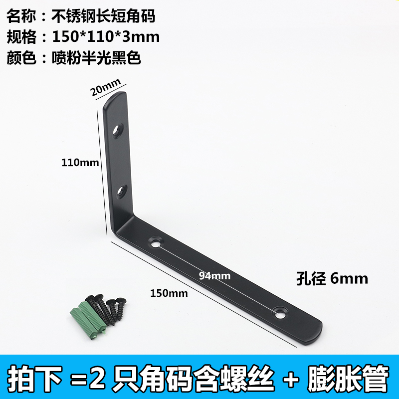 不锈钢黑色角码90度直角角铁支架固定件层板托五金连接件家具配件 - 图2