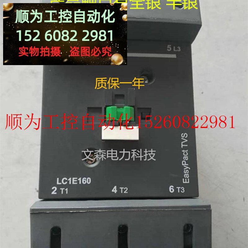 议价 新款接触器 LC1E200M5N 200A AC220V 380V 110V 现货 - 图1