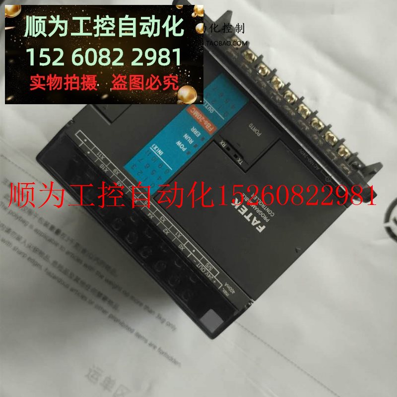 议价 FATEK  FBs-20MC 实物图片现货 - 图2