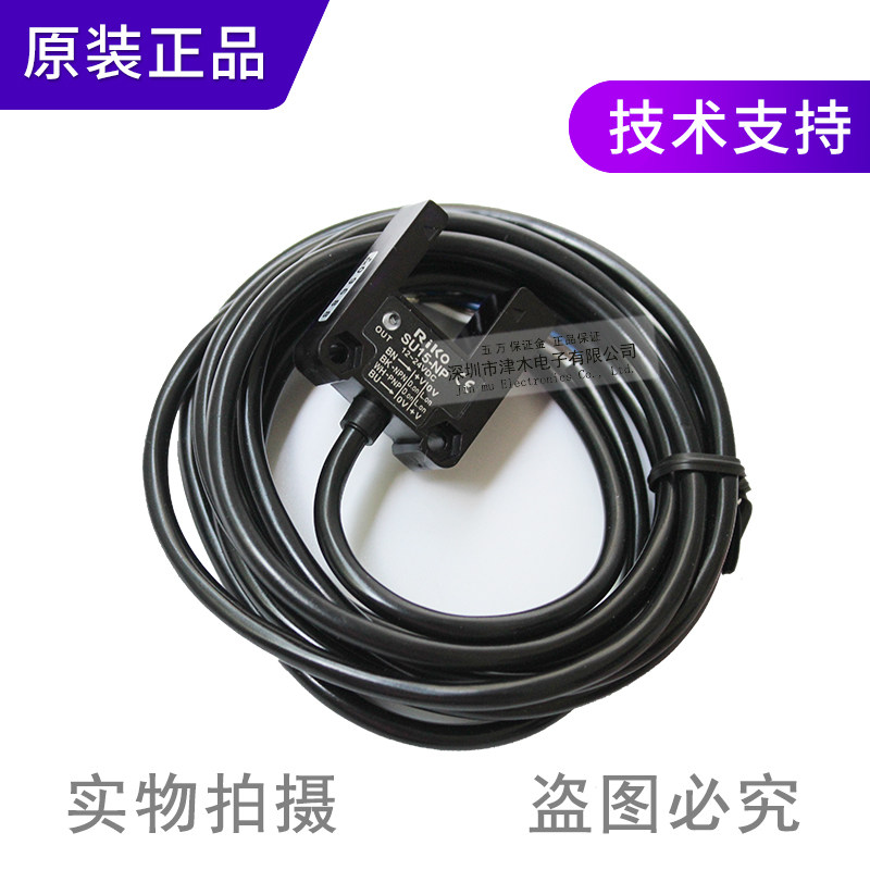 议价原装台湾力科 SU15-NP槽型光电传感器U型光电开关槽宽15M-图2