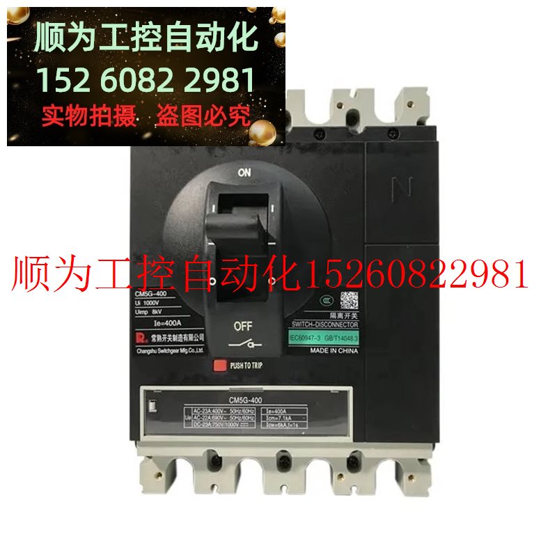 议价 常熟开关厂隔离开关CM5G-125/3/00/250塑壳式250A400A现货 - 图1