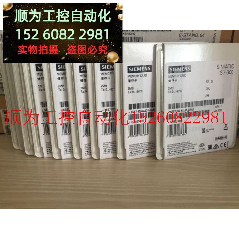 议价 300MMC卡6ES7953-8LG30/8LJ30/31/8LL31/8LM31/8LP31-0现货 - 图2