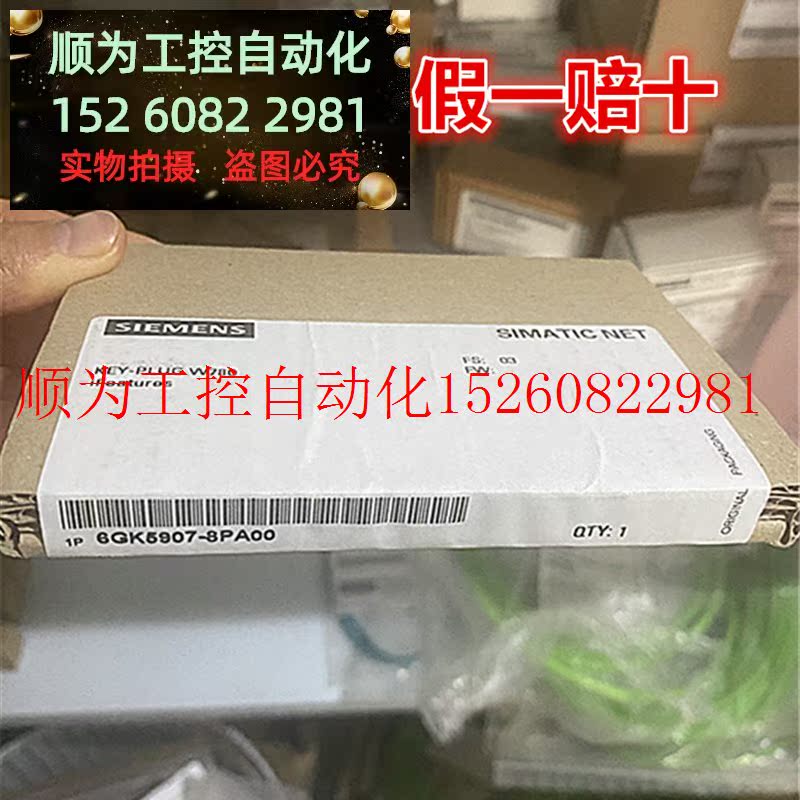 议价 6GK5907-8PA00全新原装W780无线客户端模块6GK59078PA0现货-图0