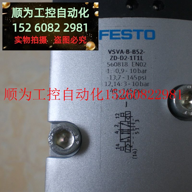 议价 * VSVA-B-T32F-AZD-D2-1T1L /560828 FESTO电磁阀 现货 - 图1