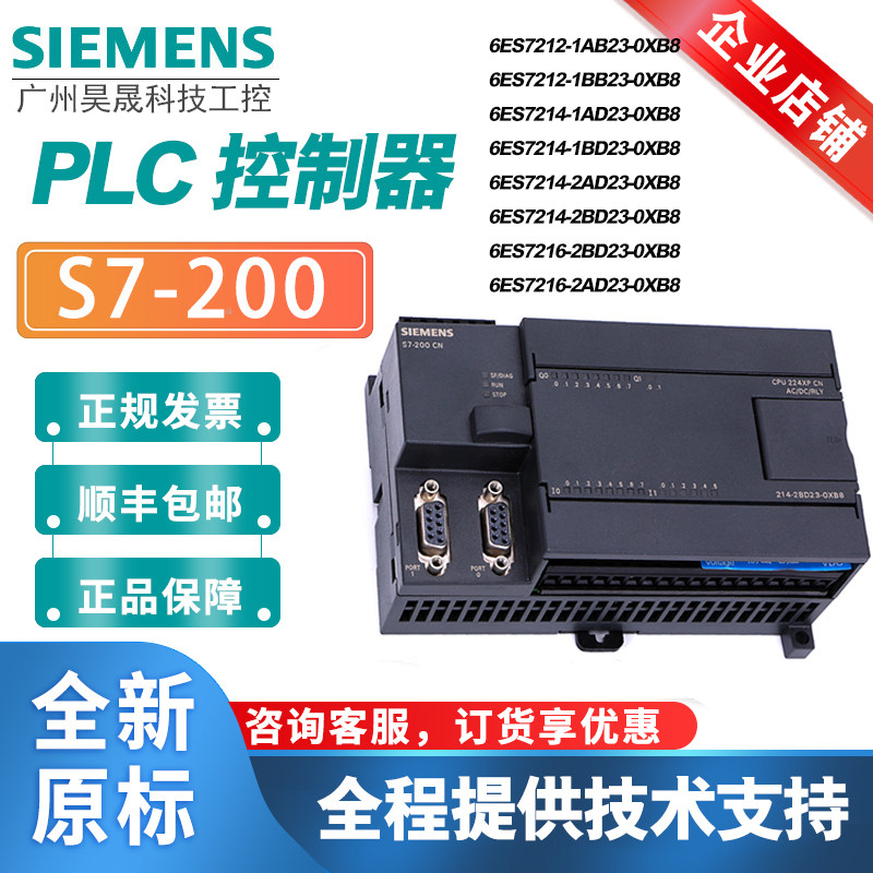 议价PLCS7-200CNCPU数字量8输入模块EM221 6ES7221-1EF22-0XA0现-图0