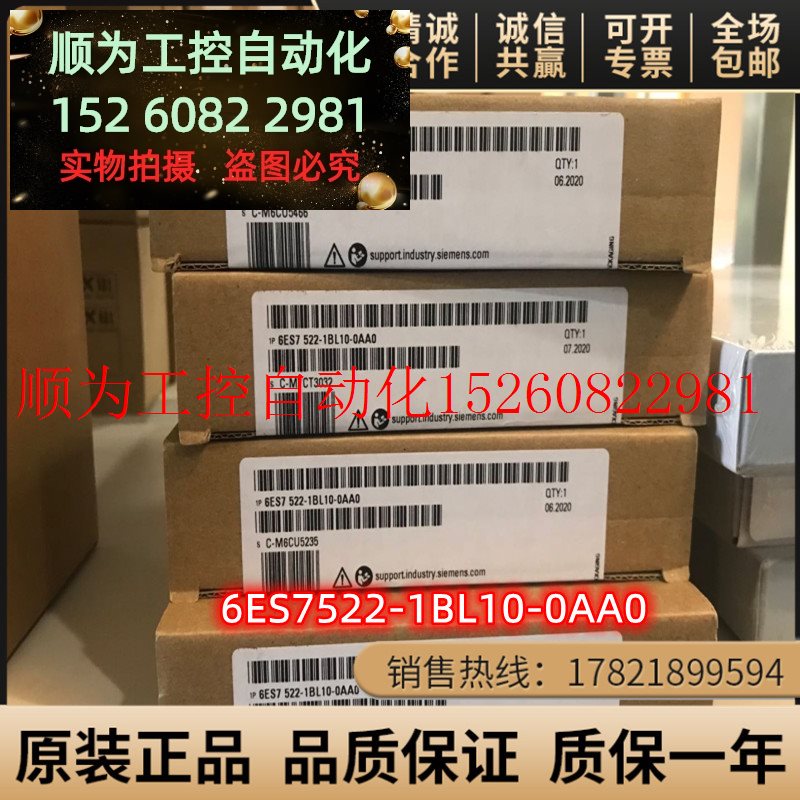 议价 6ES7522-1BL10-0AA0 S7-1500输出模块6ES7 522-1BL1O-O现货 - 图0