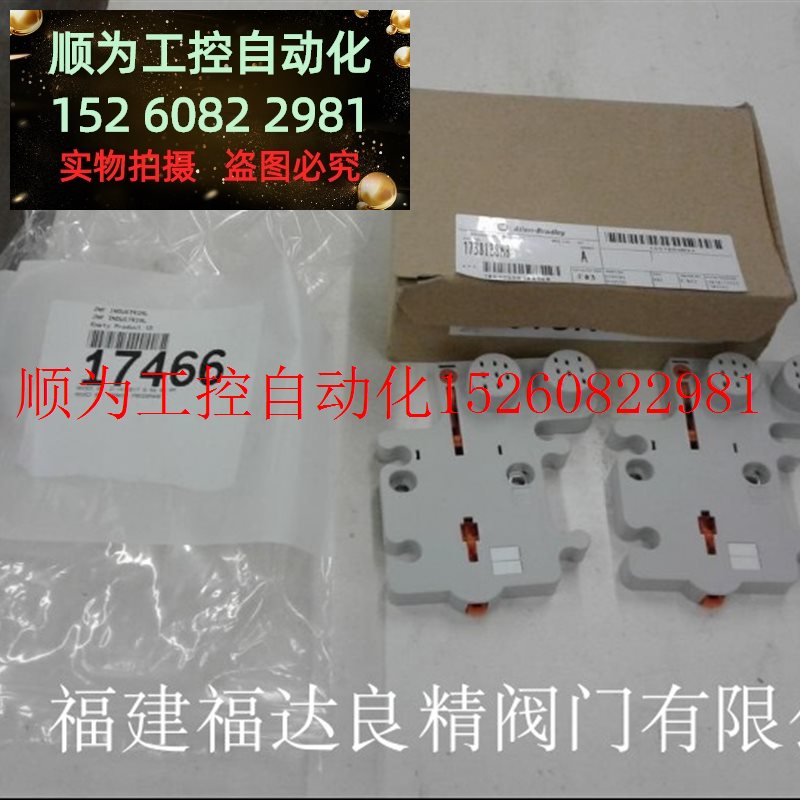 议价 1738-CBL3M25DS AB模块1738-AENTR 1738-ADNX 1738-ADN现货 - 图1