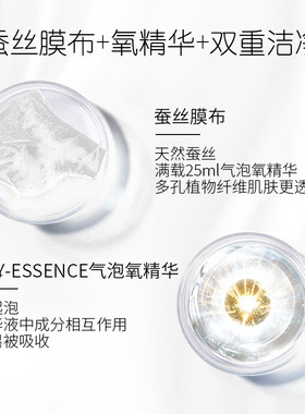收缩毛孔面膜提亮肤色0度冰膜
