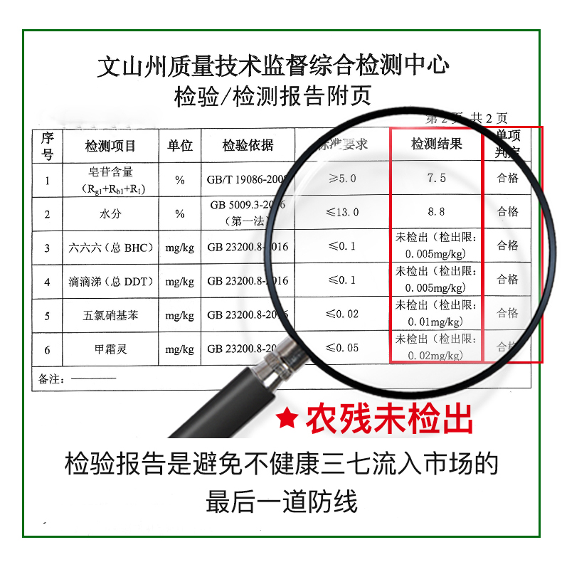 小范云南文山三七特级20头30头40头野生田七片中药材37粉正品500g - 图2