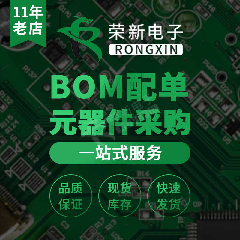 定制PCB打样电路板批量生产单双四层板加急smt贴片加工元器件采购 - 图1