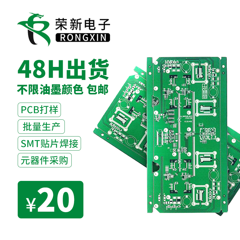 定制PCB打样批量生产SMT贴片加工焊接PCBA元器件BOM单采购 - 图3