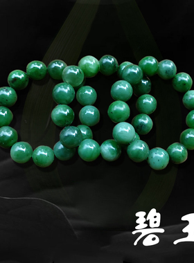 16mm男款圆珠手串天然玉石