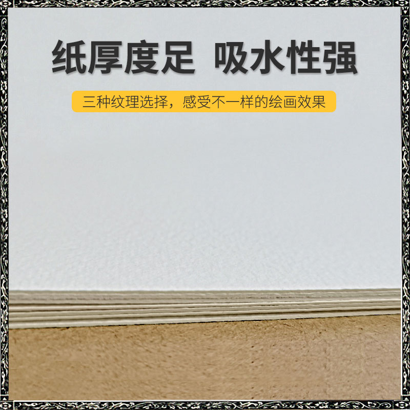 Arches阿诗水彩纸本子300g卷装全开8开16开2开粗中细纹理4K8K画纸 - 图1