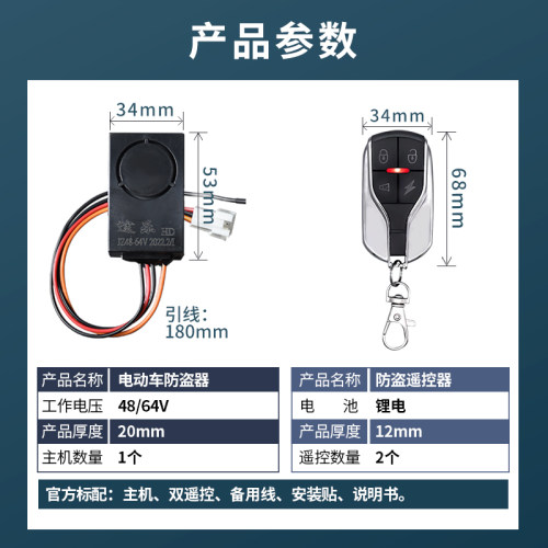 电动车电瓶车36V48V/60V带遥控防盗报警器一键无匙启动锂电车专用 - 图2