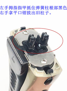 飞科剃须刀FS619 620 621 631 632 刀头连接器弹簧柱易损配件包邮