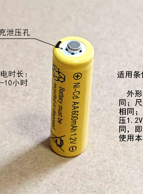三合一多功能电剃须刀配件可更换蓄电池可重复充电电池1.2V型号AA