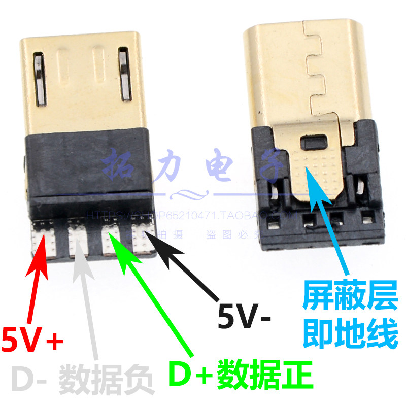 迈克插头MicroUSB公头5Pin DIY可焊接塑料塑胶外壳10套包邮_虎窝淘