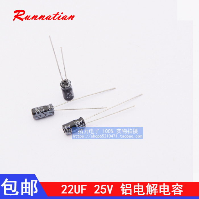 小体积16V 25V 50V 1UF 2.2UF 33UF 47UF 220UF 4*7MM 铝电解电容 - 图1