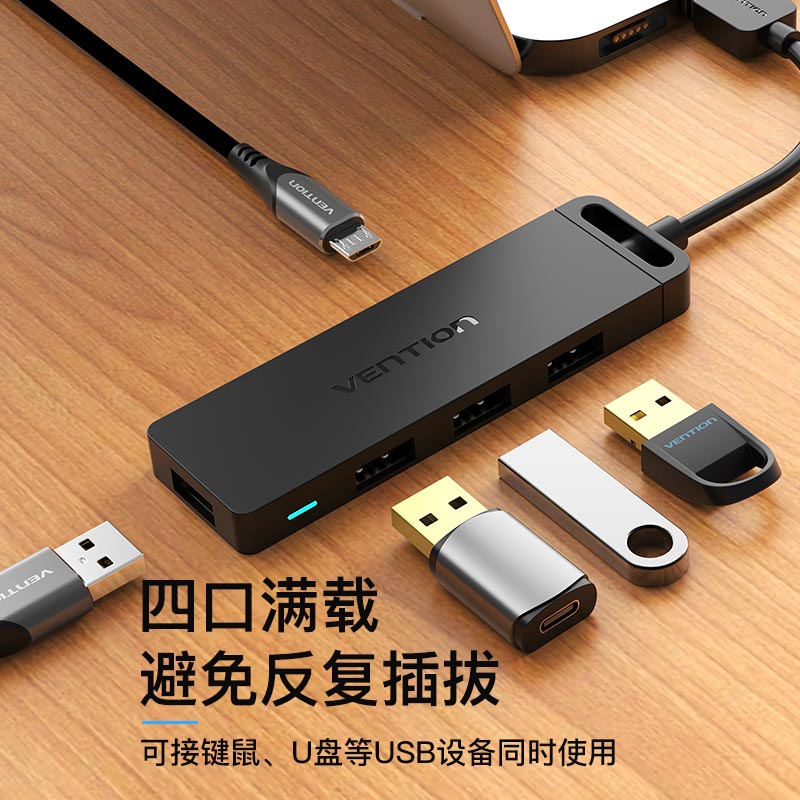 威迅USB3.0扩展器集分线器一拖四扩展坞hub拓展笔记本电脑外接转 - 图3