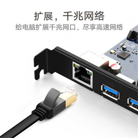 绿联 PCI-E网卡台式机主机机箱usb3.0扩展卡高速电脑有线内置千兆 - 图1