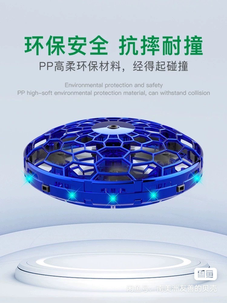 智能感应飞碟UFO儿童玩具男女孩生日礼物航模无人机悬浮回旋飞球 - 图2
