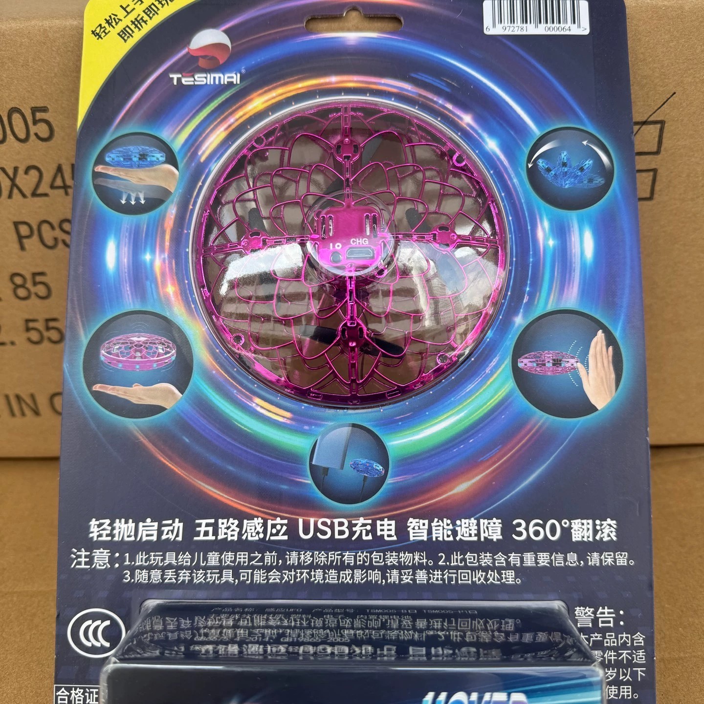 智能感应飞碟UFO儿童玩具男女孩生日礼物航模无人机悬浮回旋飞球 - 图0